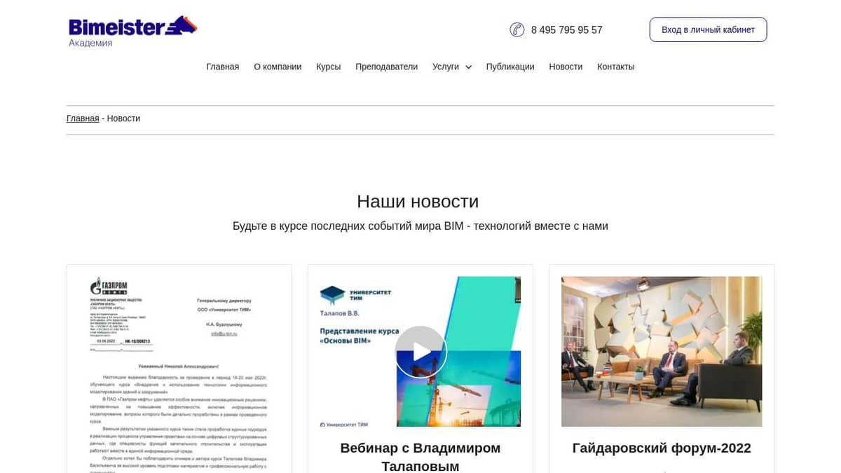 Новости