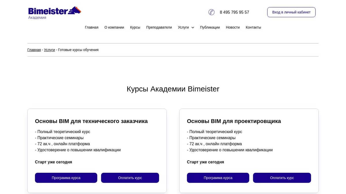 Программы